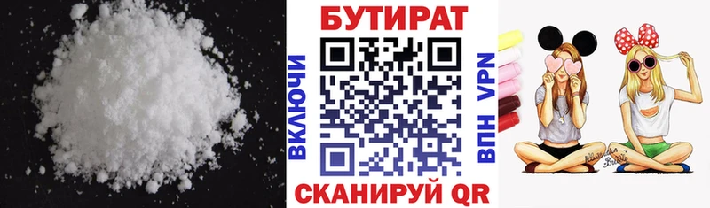 БУТИРАТ оксибутират  kraken маркетплейс  Сортавала 
