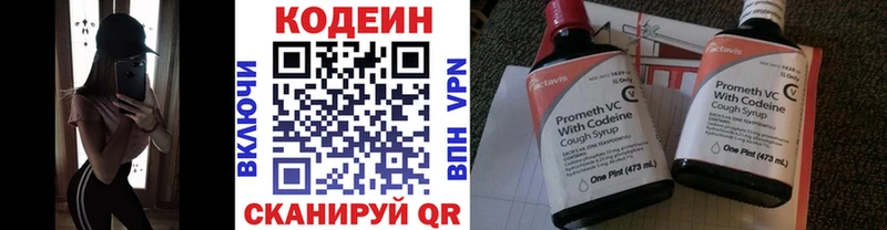 дарнет шоп  Сортавала  Codein Purple Drank 