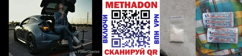 МЕТАДОН VHQ  Сортавала 
